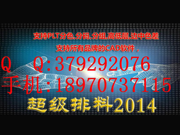 超級排料系統（2014版）